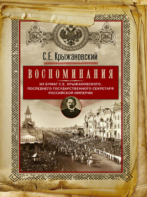 cover image of Воспоминания